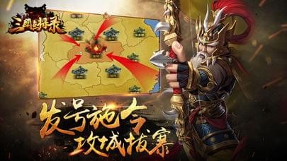 三国点将录bt版  v1.0.17图2