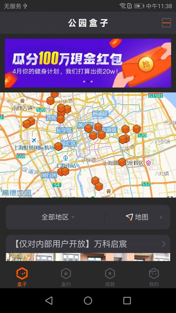 公园盒子  v3.5.0图1