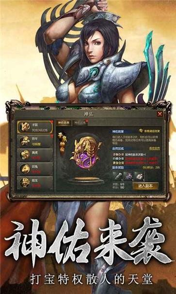 天域暗黑传奇  v1.7图3