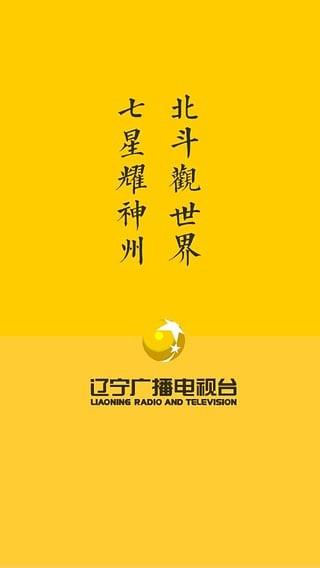 北斗TV  v2.3.19图3