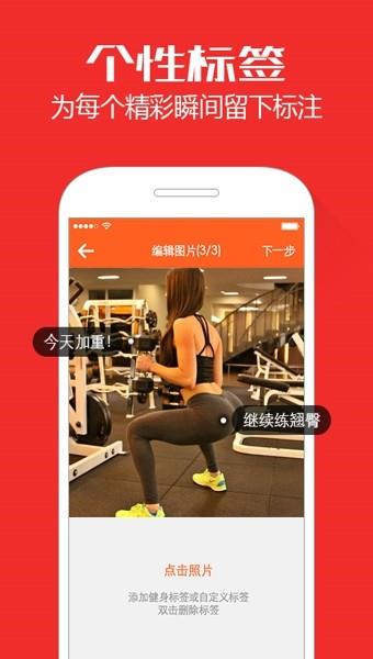 果牛健身  v1.0.4图2