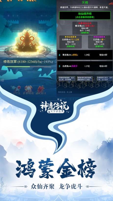 神魔传说bt版  v6.0图4