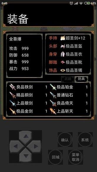 魔域勇士传奇  v1.0.0.0图3