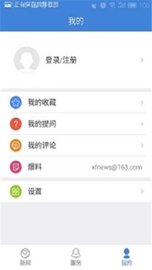 中国南漳  v1.0图1