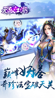 无忌江湖  v2.8.5图1