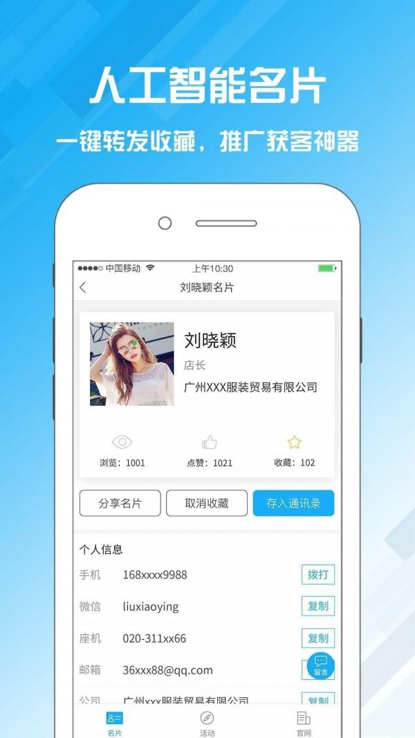 名片设计宝  v2.1.10图2