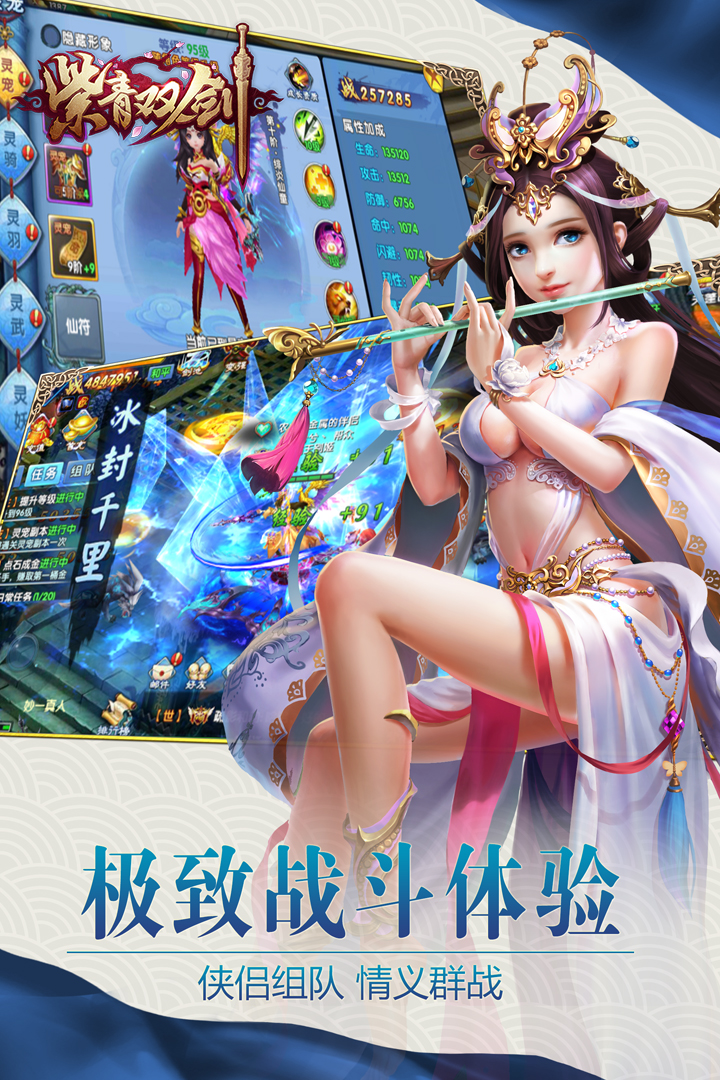 紫青双剑手游百度版  v1.1.1图3