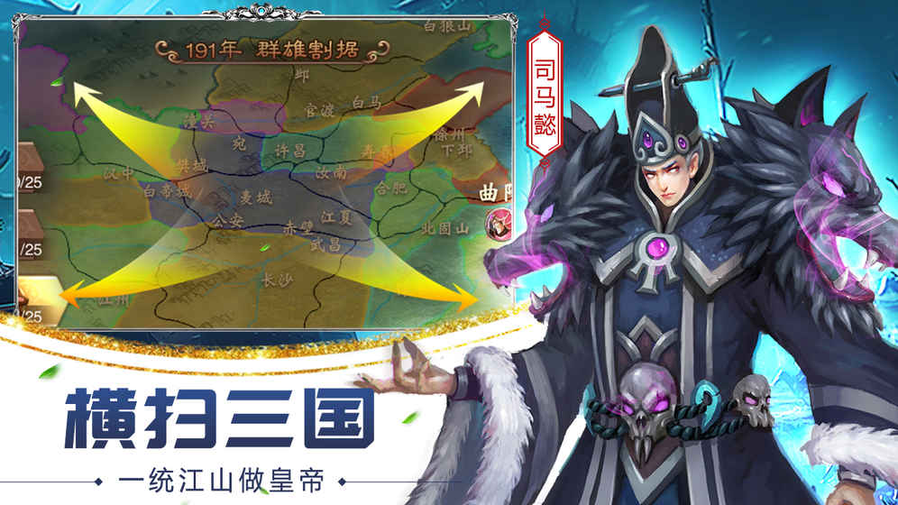 妖姬三国2  v1.0.1图2