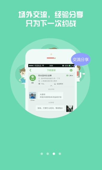 动么  v2.7.9图2