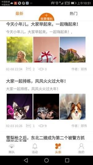 康动力  v2.1.1图2