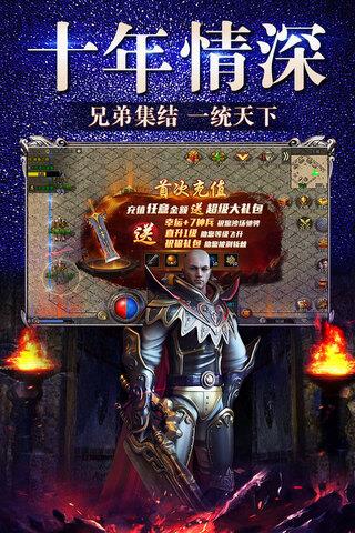 冰雪复古传奇手游官网版  v1.0.2图2