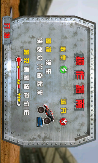 每天飞车  v6.5图3