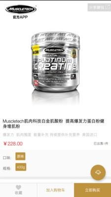 MUSCLETECH