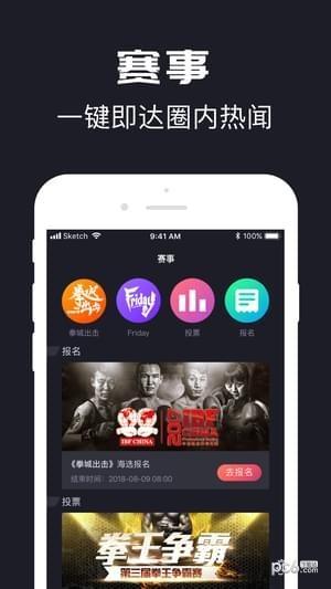 拳城出击  v3.5.2图3