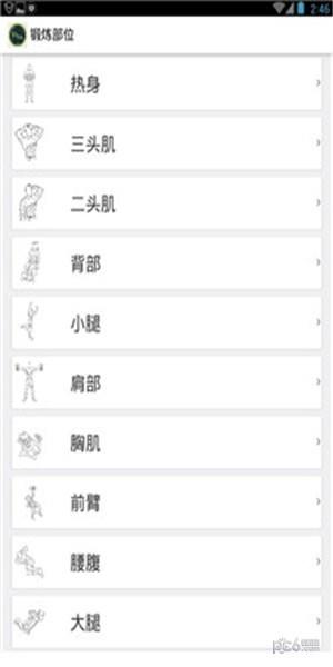 胖子行动  v1.0图1