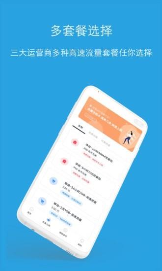 多多流量宝  v3.7.5图2