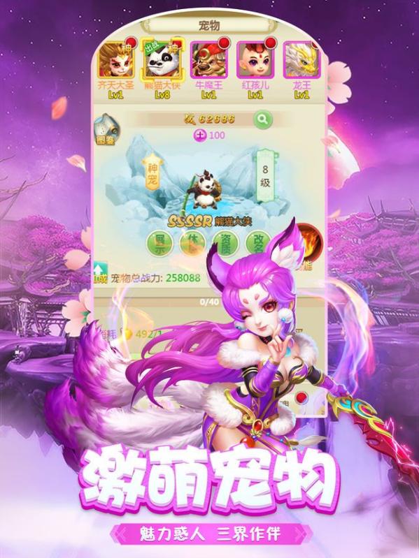 梦幻悟空传  v1.0图3