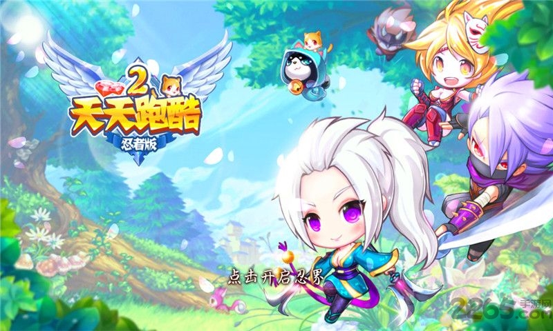 天天跑酷2忍者版  v15.0.0图1