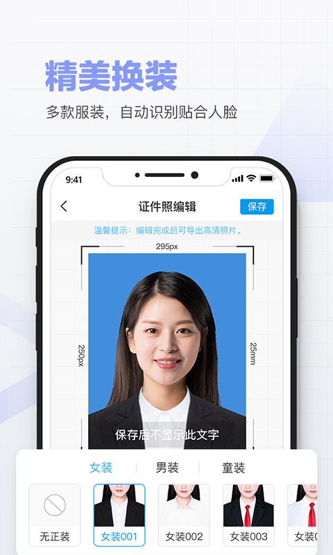 美颜证件照制作  v1.0.8图4
