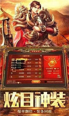 烈焰狂暴传奇  v1.1图1