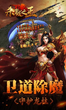 杀戮之王手游  v1.0.0图4