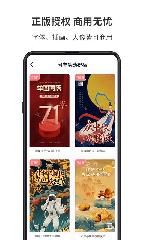 图怪兽  v3.3.0图2