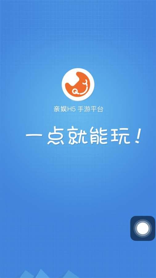 亲娱  v3.2.4图1