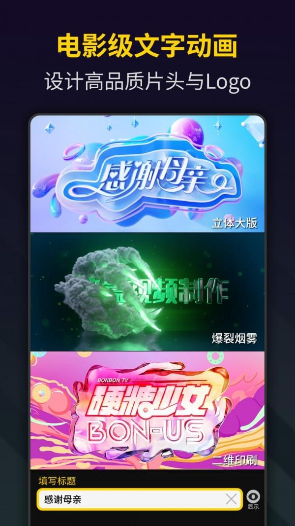 Bger视频制作  v2.0.1.14图3