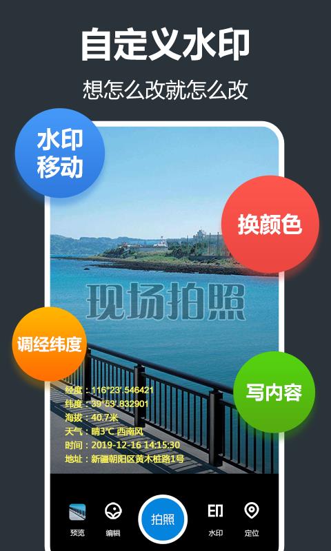 打卡相机  v1.5.0图3