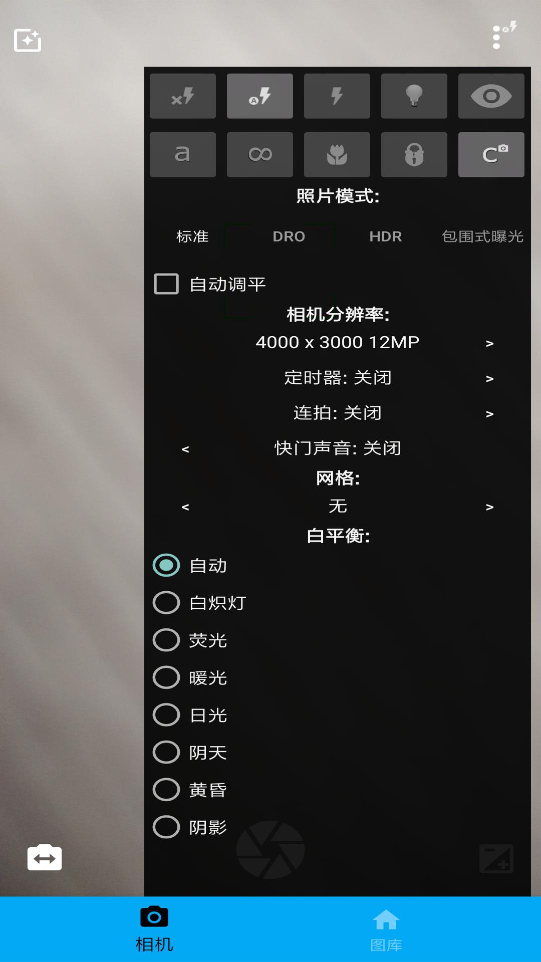 完美图片编辑器  v4.9.1图1