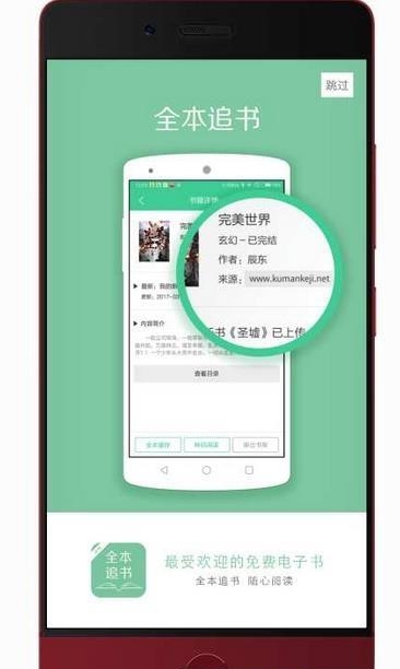 全本追书安卓版  v1.0图1