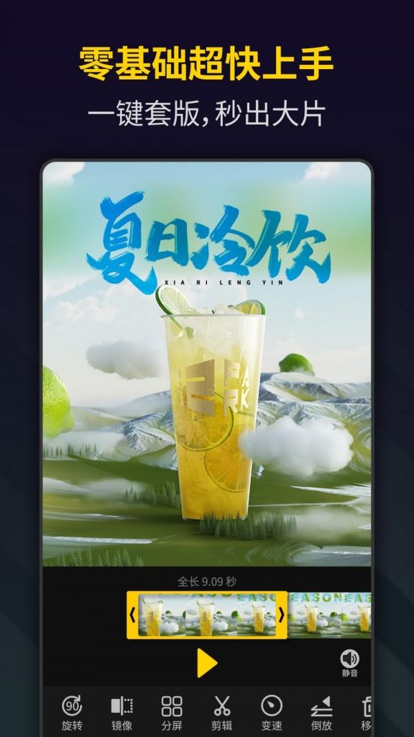 Bger视频制作  v2.0.1.14图2