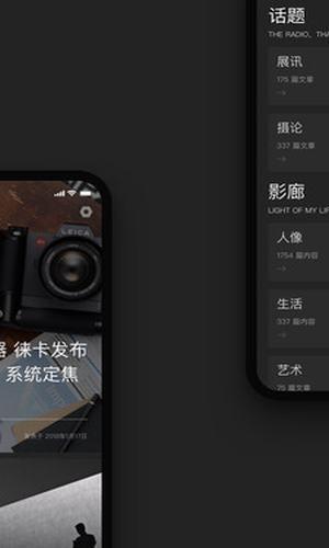 摄影之友  v4.0图1