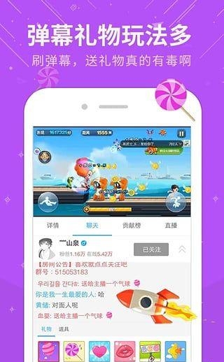 飞云直播送皮肤  v2.1.8图2