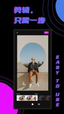 轻松剪辑  v6.6.0图2