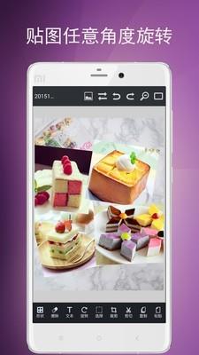 图片编辑工具  v8.34.111图5