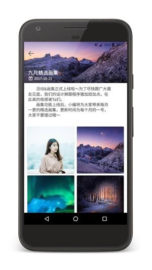 墨影  v2.8图4