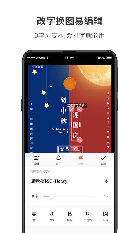 图怪兽  v3.3.0图3