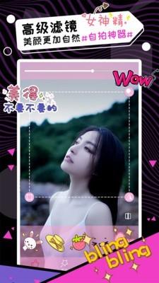 万能美颜相机  v3.0.0图5