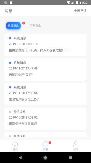 一美摄影师  v3.0.8图4