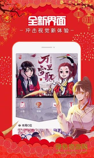 微博动漫破解版2019  v7.5.0图4