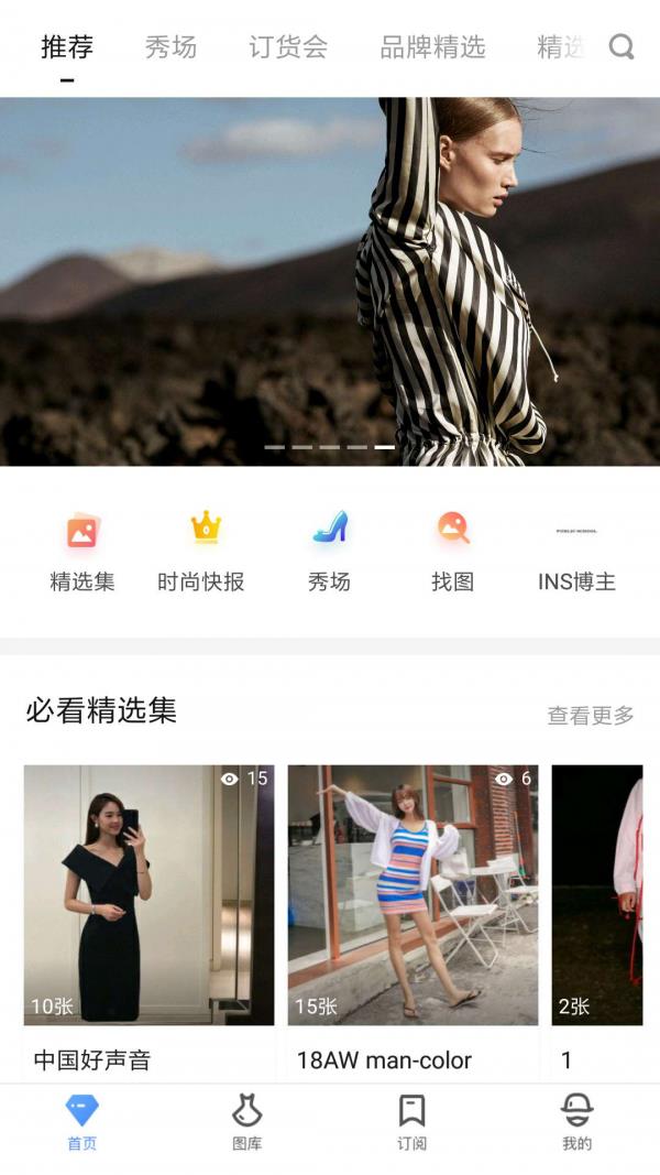 DeepFashion  v2.4.3图1