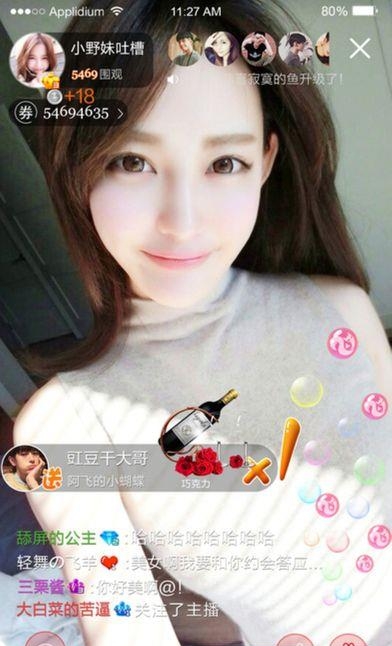 疯播直播pro  v1.9.5图1