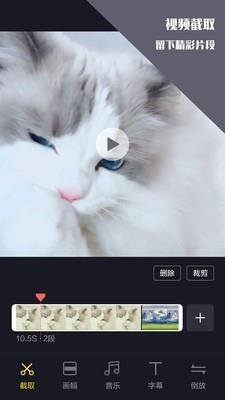 vlog视频剪辑  v1.1.5图1