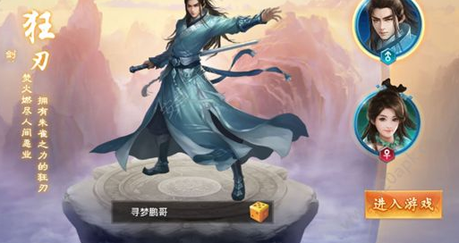 九转昆仑  v1.0.8图4