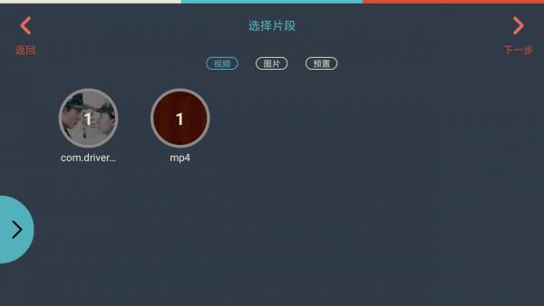 神剪手  v5.0图1