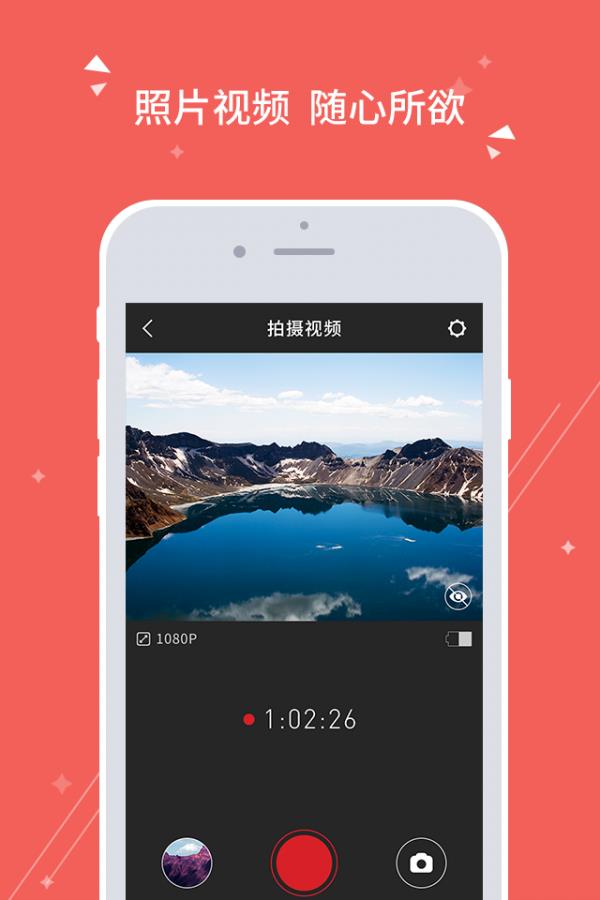 得图相机  v3.0.7图2