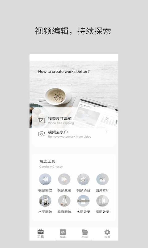 智点视频裁剪  v1.7图2