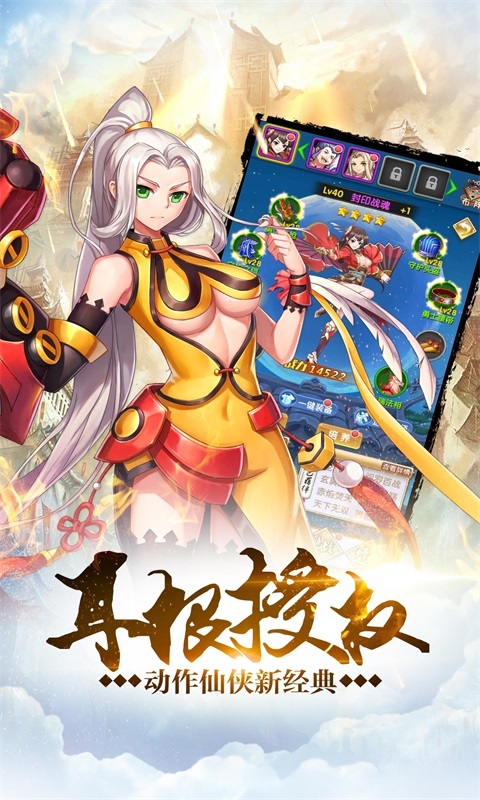 新我欲封天手游360版  v1.0.4.0图1