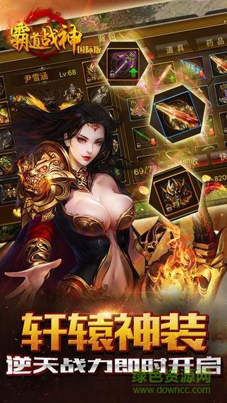 霸道战神手游官网  v1.9.9图5